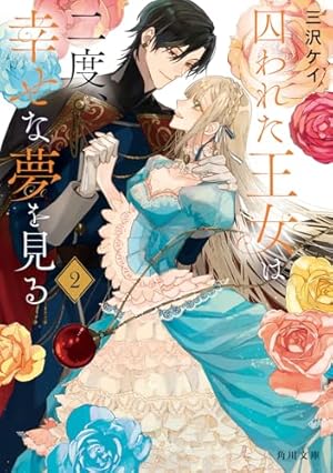 夢小説オーダー 　ガイアの流星様 夢小説オーダー ガイアの流星様 2 世界一のストライカーは、運命